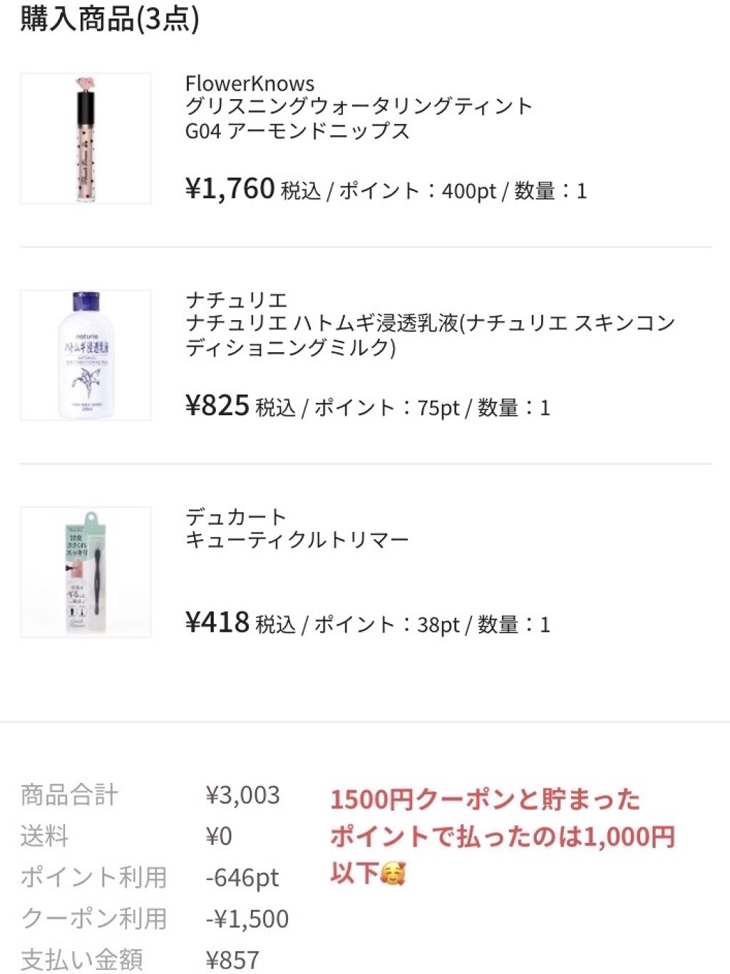 キューティクルトリマー/デュカート/ネイル用品を使ったクチコミ（2枚目）