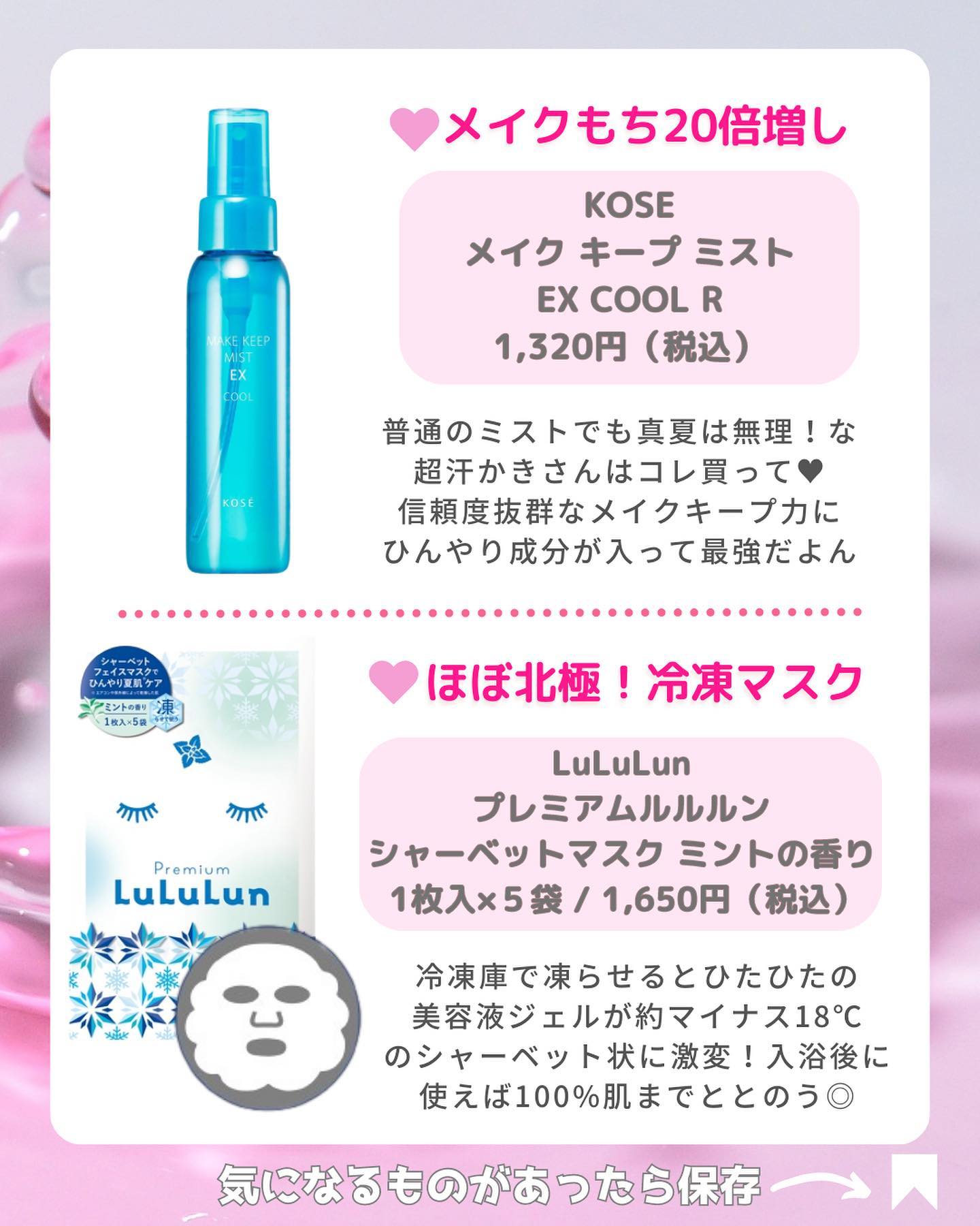 ミントリープ クール スカルプスプレー/ハウス オブ ローゼ/頭皮ローションを使ったクチコミ（3枚目）