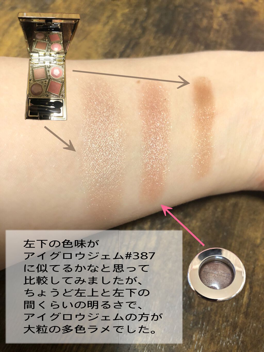 エレガンス ヌーヴェル アイズ/Elégance/アイシャドウパレットを使ったクチコミ(4枚目)