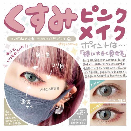 ミラーホリック リキッドアイズ/ETUDE/リキッドアイシャドウを使ったクチコミ(1枚目)