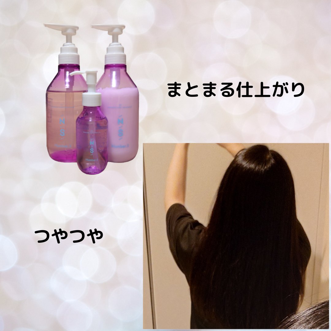 ダメージケア シャンプー/ヘアトリートメント/Number.S /市販シャンプーを使ったクチコミ（2枚目）