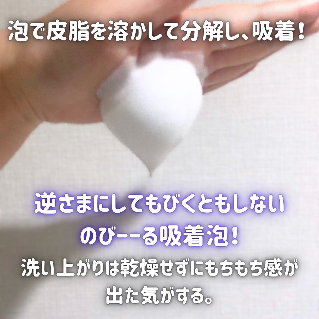 モッチスキン 吸着泡洗顔/MoccHi SKIN/泡洗顔を使ったクチコミ(4枚目)