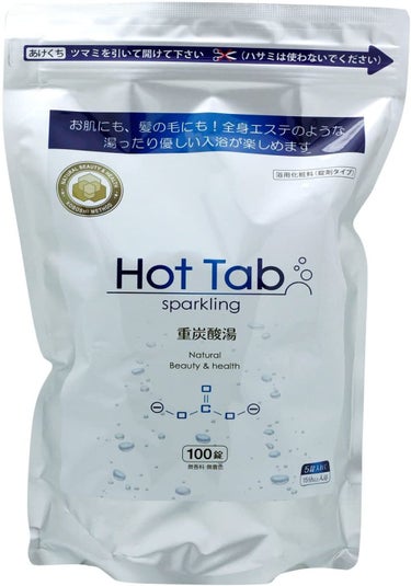 スパークリングホットタブ HOT TAB