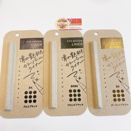 アイデザインライナー/COCOROIKI/リキッドアイライナーを使ったクチコミ(1枚目)