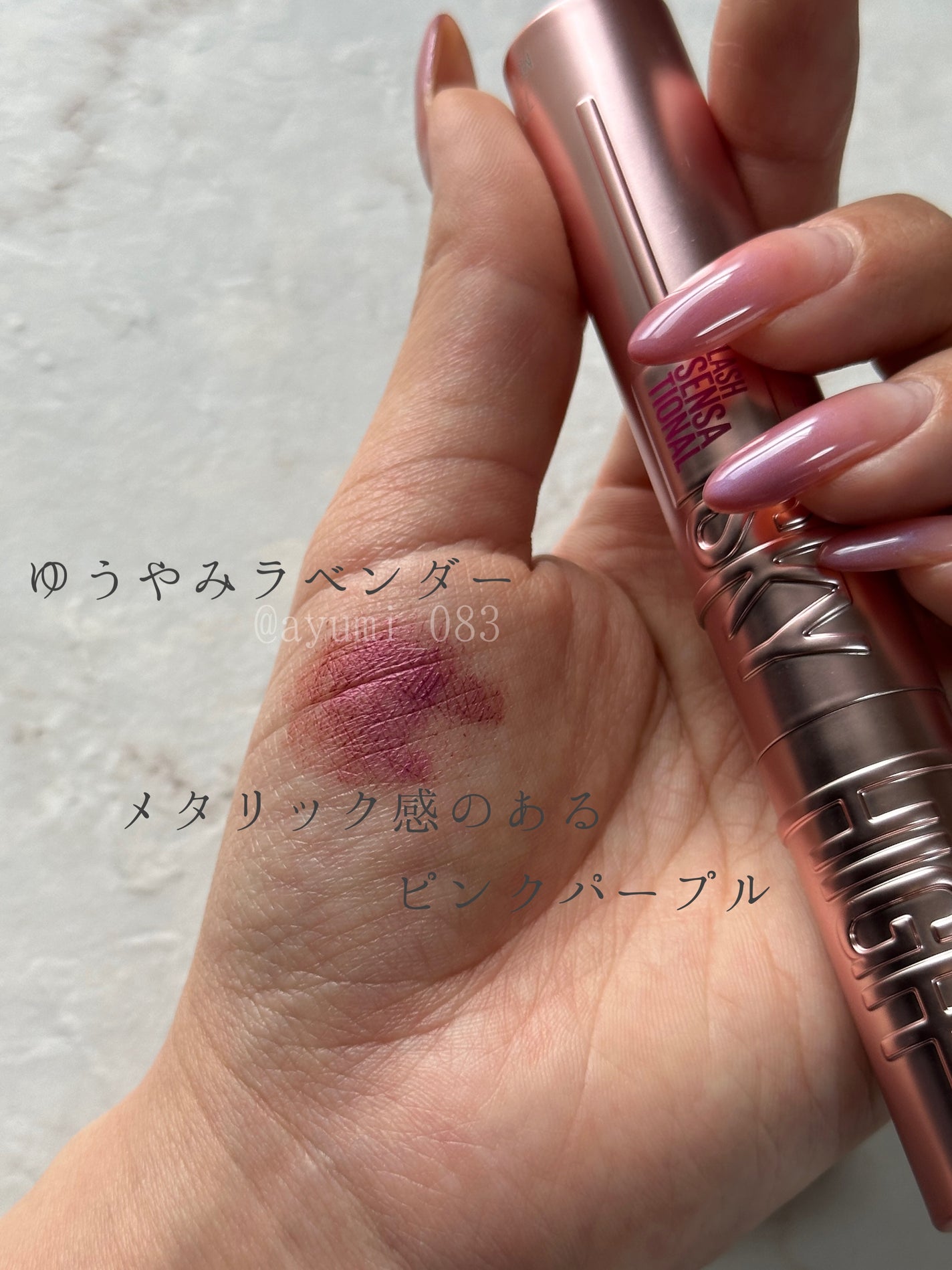 スカイハイ/MAYBELLINE NEW YORK/マスカラを使ったクチコミ(3枚目)