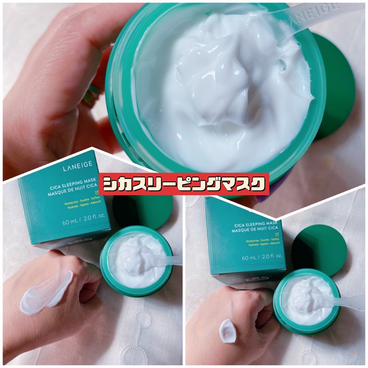 シカスリーピングマスク/LANEIGE/フェイスクリームを使ったクチコミ（3枚目）