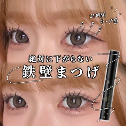 「塗るつけまつげ」ロングタイプ/デジャヴュ/マスカラを使ったクチコミ(1枚目)