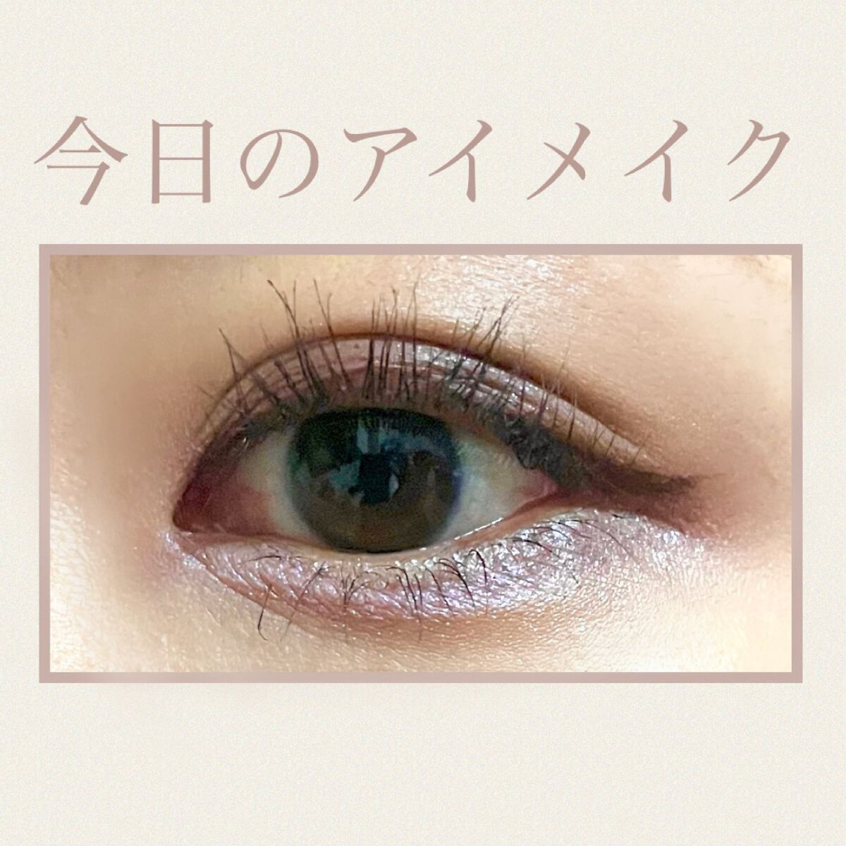 アディクション ザ アイシャドウ/ADDICTION/単色アイシャドウを使ったクチコミ(1枚目)