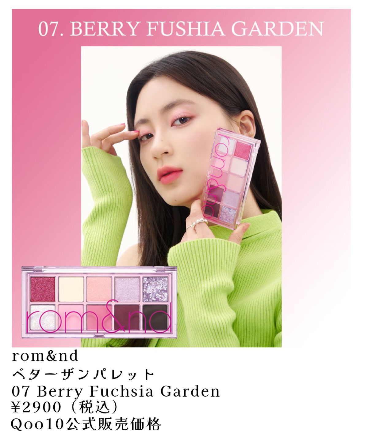 ベターザンパレット/rom&nd/アイシャドウパレットを使ったクチコミ（2枚目）