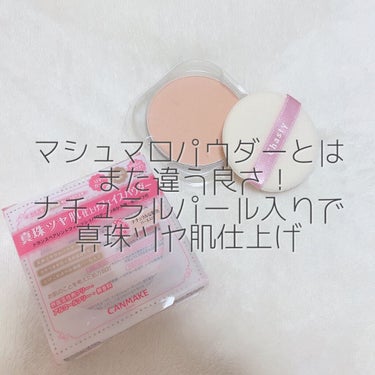 トランスペアレントフィニッシュパウダー PN パールナチュラル/キャンメイク/プレストパウダーを使ったクチコミ（1枚目）