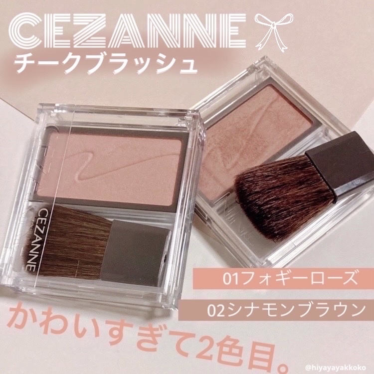 チークブラッシュ/CEZANNE/パウダーチークを使ったクチコミ（1枚目）