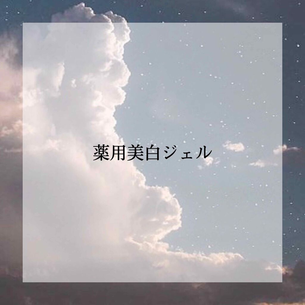 エルベナホワイト/エルベナ/美容液を使ったクチコミ（1枚目）