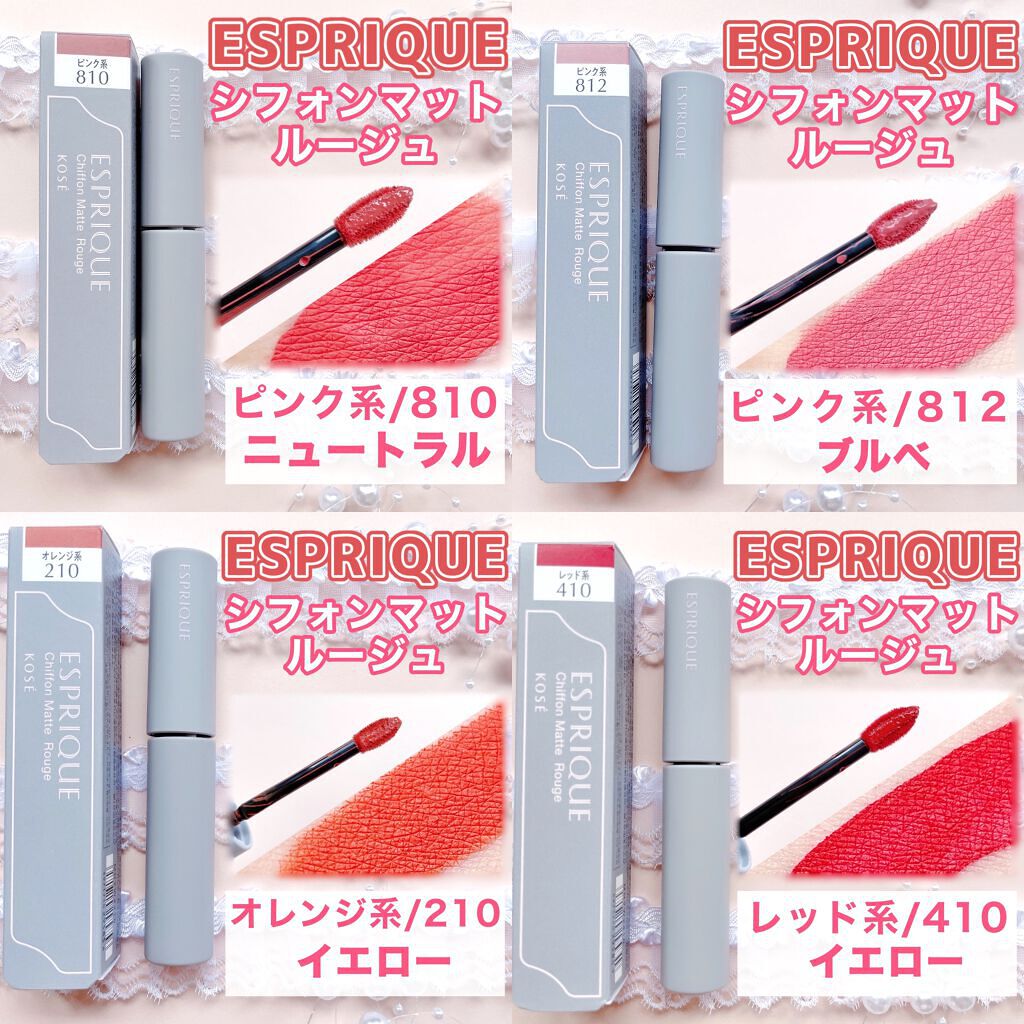 エスプリーク シフォンマットルージュ 口紅 Amazon | ESPRIQUE(エスプリーク) シフォンマット ルージュ 口紅