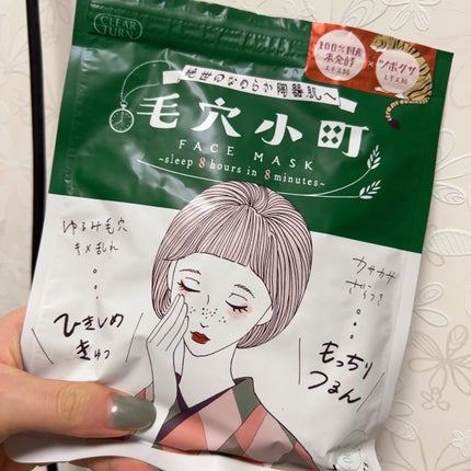 毛穴小町マスク /クリアターン/シートマスク・パックを使ったクチコミ(2枚目)