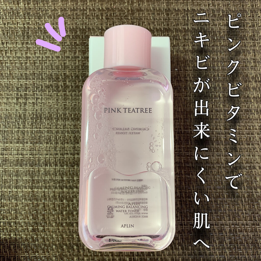 ピンクティーツリートナー/APLIN/化粧水を使ったクチコミ（3枚目）