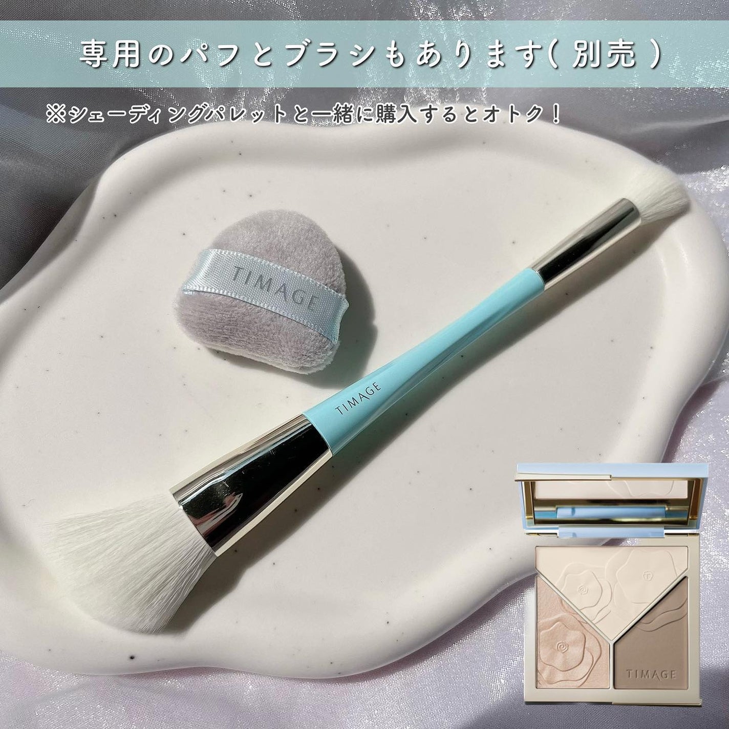 ハイライトシェーディングパレット/TIMAGE/パウダーハイライトを使ったクチコミ(6枚目)