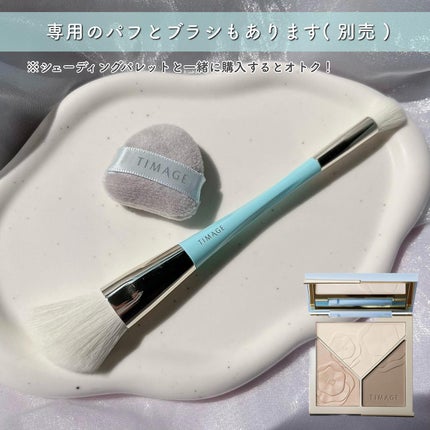 ハイライトシェーディングパレット/TIMAGE/パウダーハイライトを使ったクチコミ(6枚目)