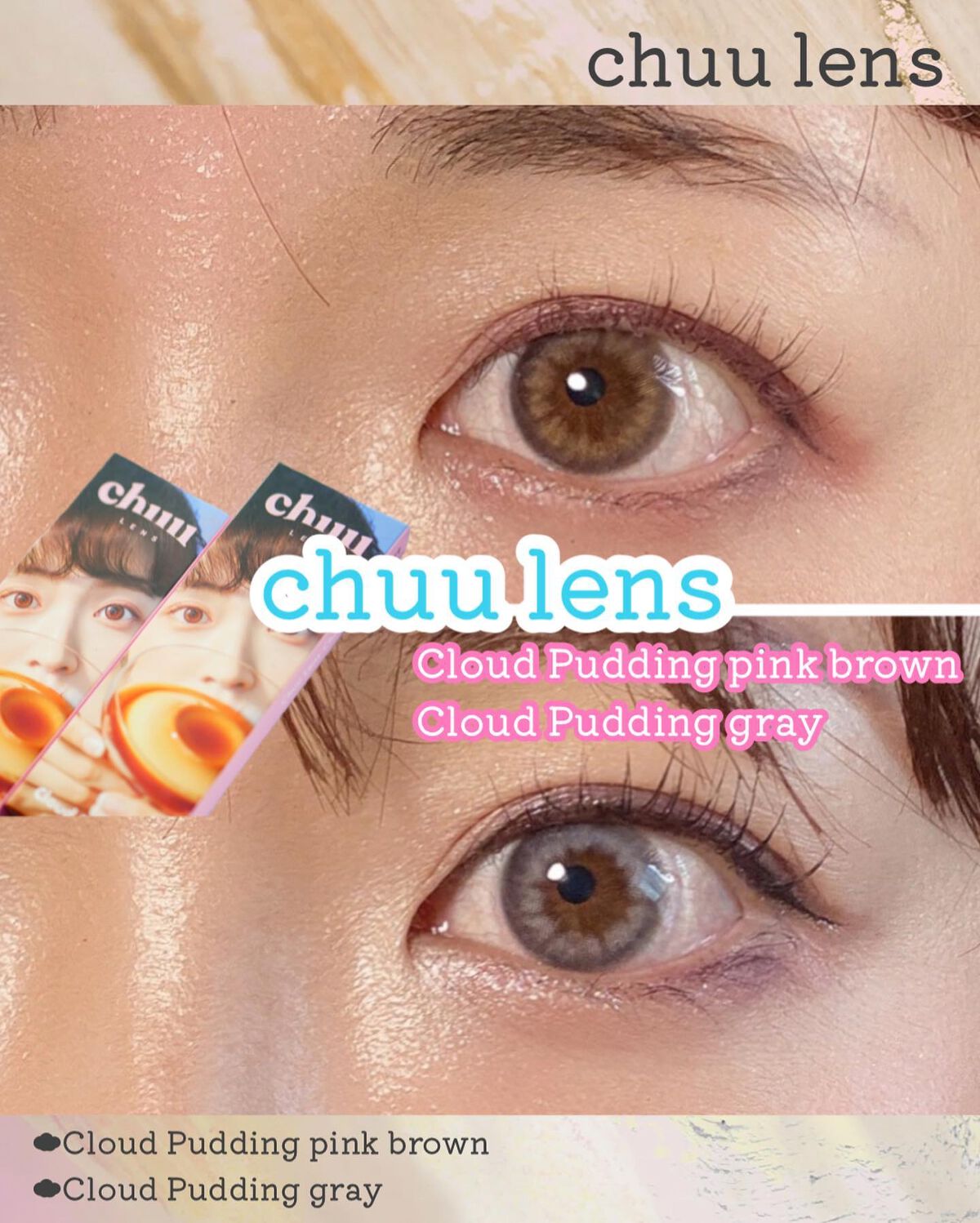 Cloud Pudding /chuu LENS/カラーコンタクトレンズを使ったクチコミ（1枚目）