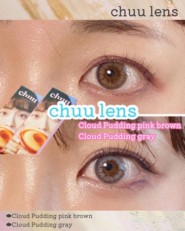cloud pudding pink brown/chuu LENS/カラーコンタクトレンズを使ったクチコミ（1枚目）