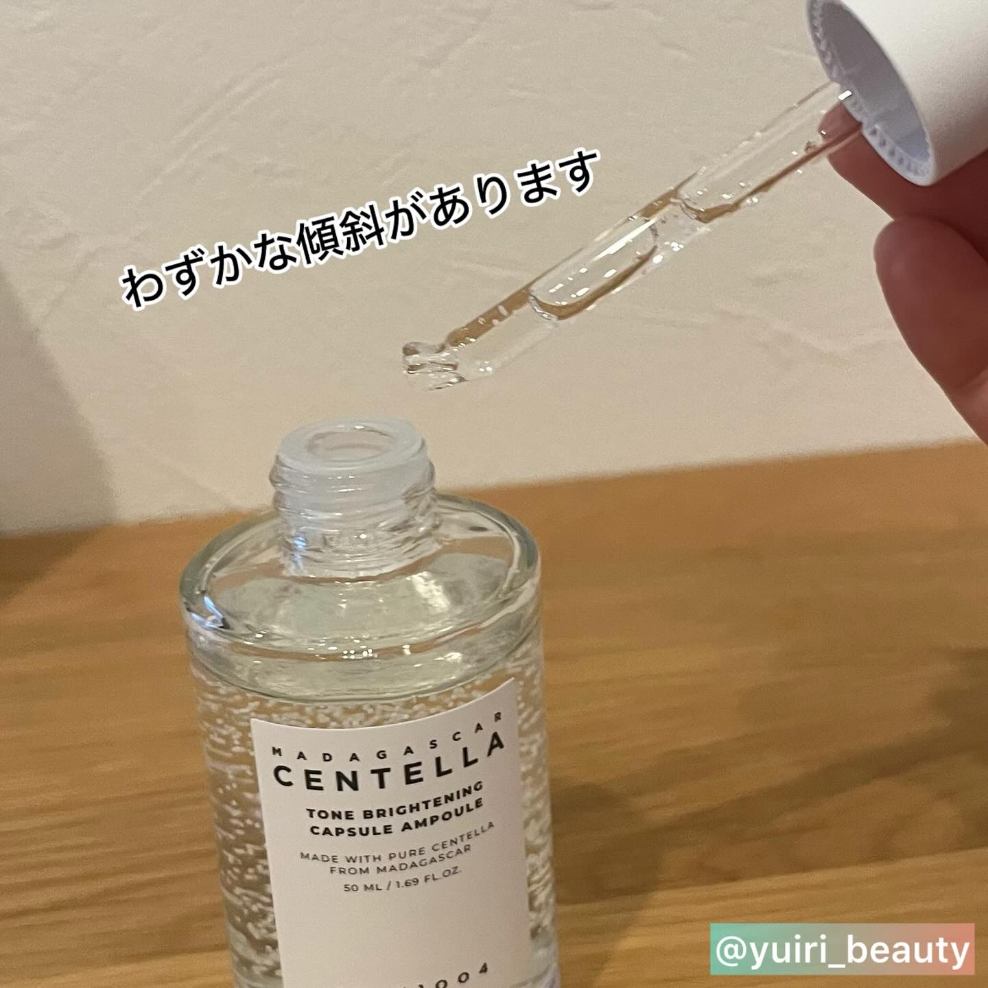 トーンブライトニング カプセルアンプル/SKIN1004/美容液を使ったクチコミ（3枚目）