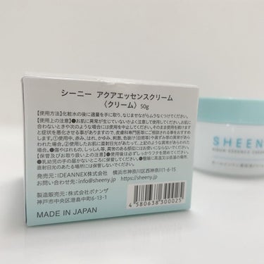 アクアエッセンスクリーム/SHEENY/フェイスクリームを使ったクチコミ（2枚目）