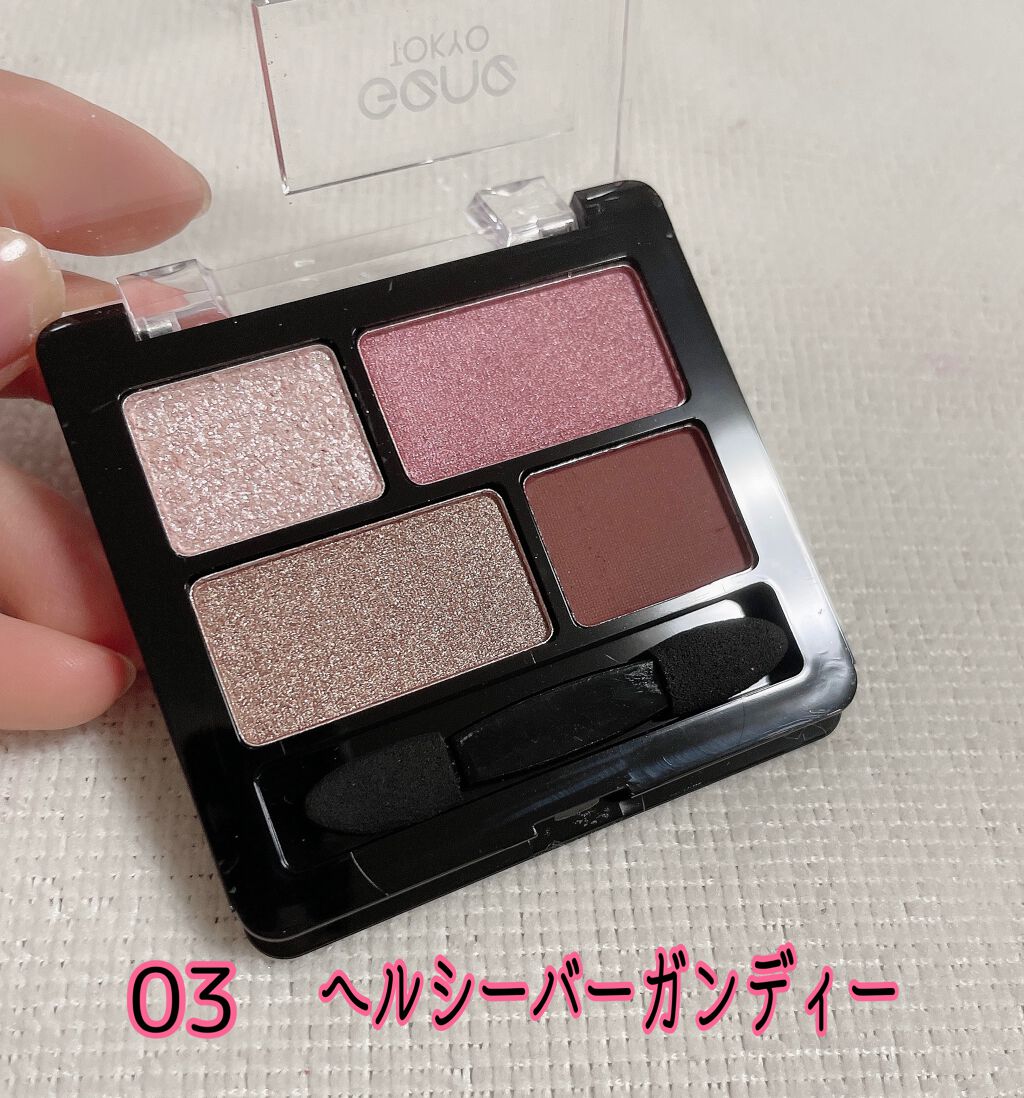 リラクシーアイシャドウ/GENE TOKYO/アイシャドウパレットを使ったクチコミ(3枚目)