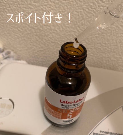 スーパー毛穴ピールセラム/ラボラボ/美容液を使ったクチコミ(2枚目)