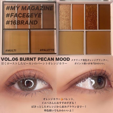 16 MY MAGAZINE/16BRAND/アイシャドウパレットを使ったクチコミ(7枚目)