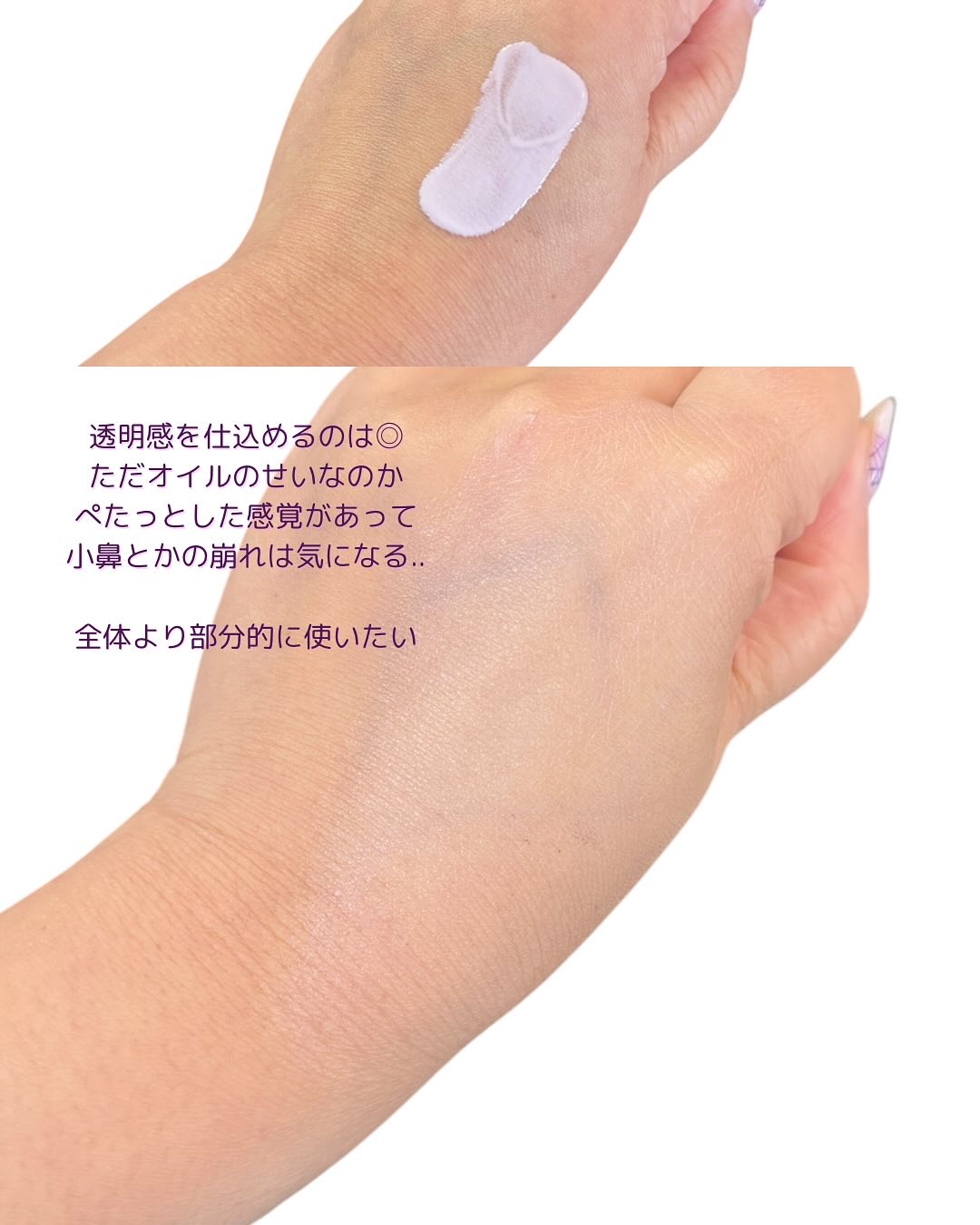 グロウスキンベース/CEZANNE/化粧下地を使ったクチコミ（3枚目）