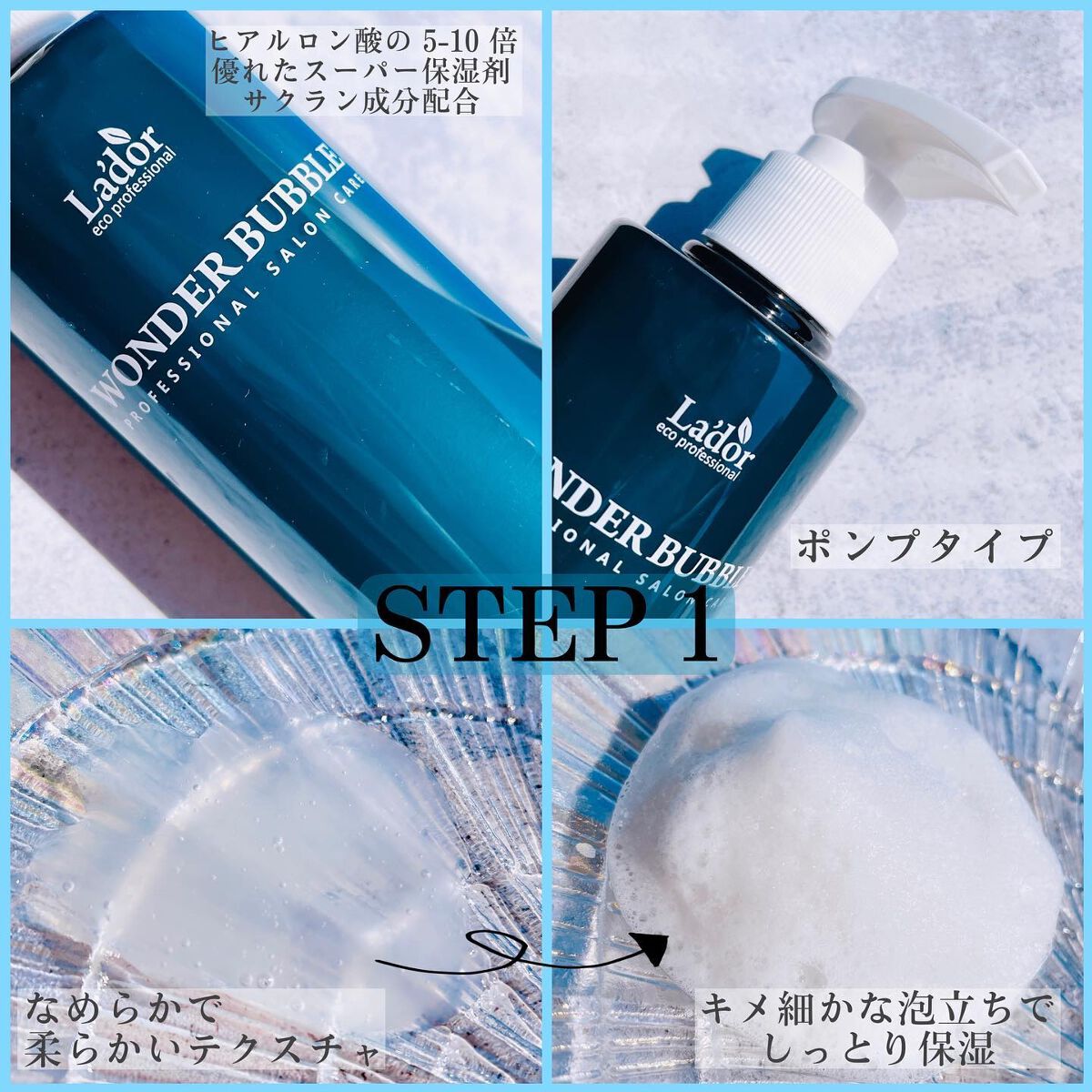 WONDER BUBBLE SHAMPOO/La'dor/シャンプー・コンディショナーを使ったクチコミ（3枚目）