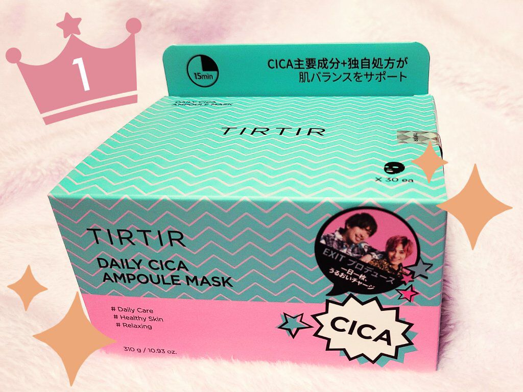 デイリーシカアンプルマスク/TIRTIR(ティルティル)/シートマスク・パックを使ったクチコミ（1枚目）