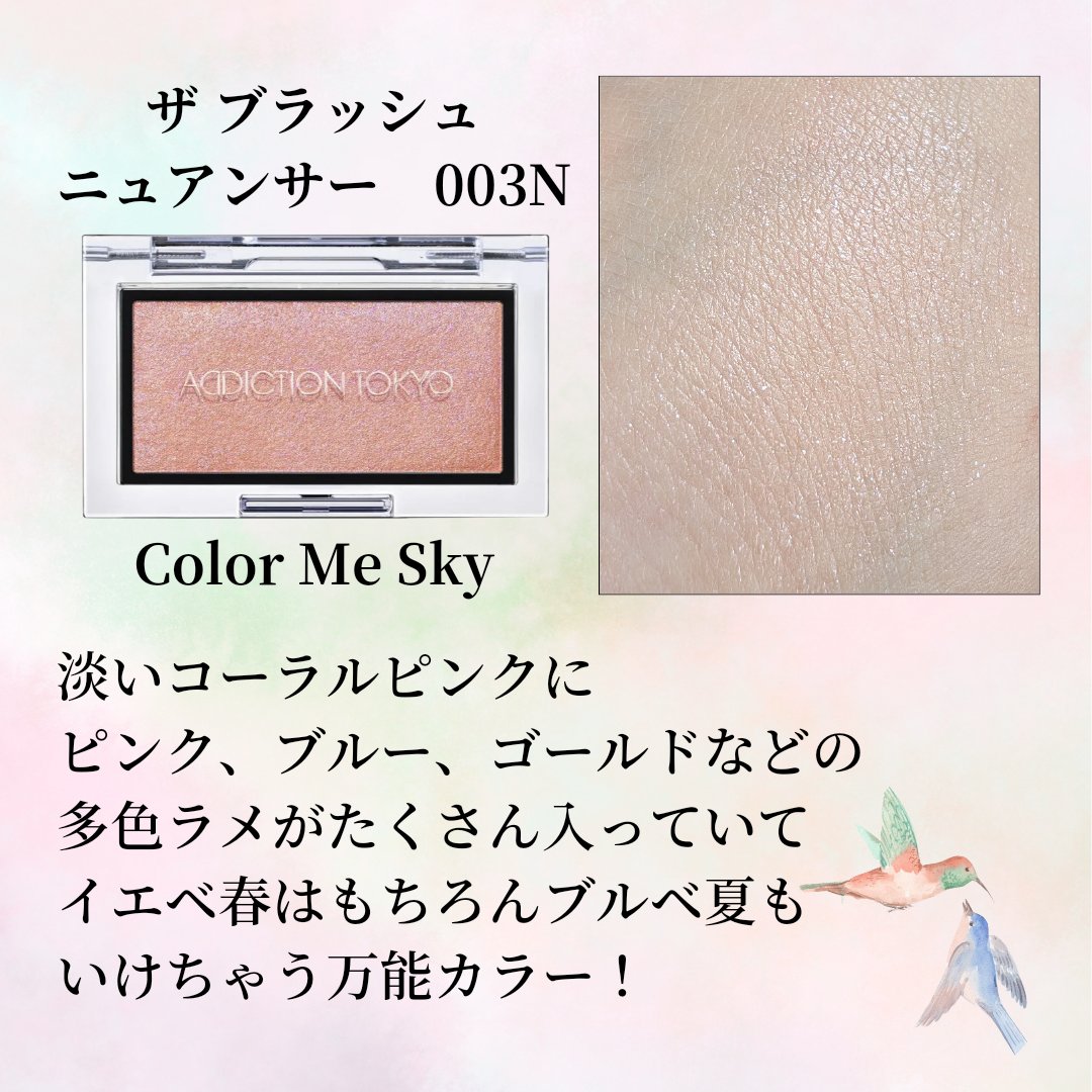 アディクション ザ ブラッシュ ニュアンサー 003N Color Me Sky/ADDICTION/パウダーチークを使ったクチコミ（3枚目）