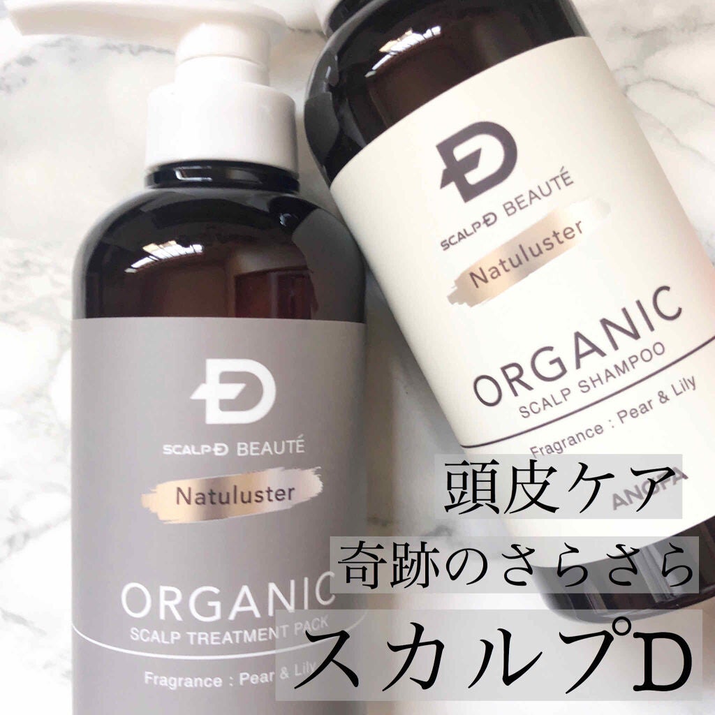 スカルプD ボーテ ナチュラスター スカルプシャンプー/トリートメントパック/アンファー(スカルプD)/シャンプー・コンディショナーを使ったクチコミ(1枚目)