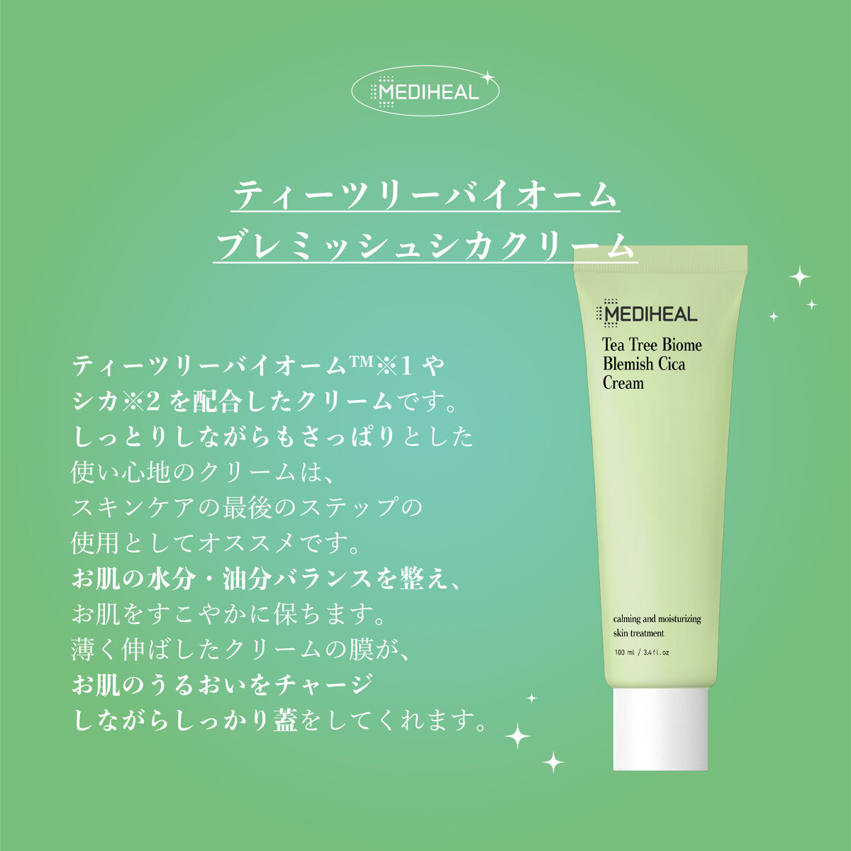 ラボケア ハートリーフピュアカーミングクリーム/MEDIHEAL/フェイスクリームを使ったクチコミ（2枚目）