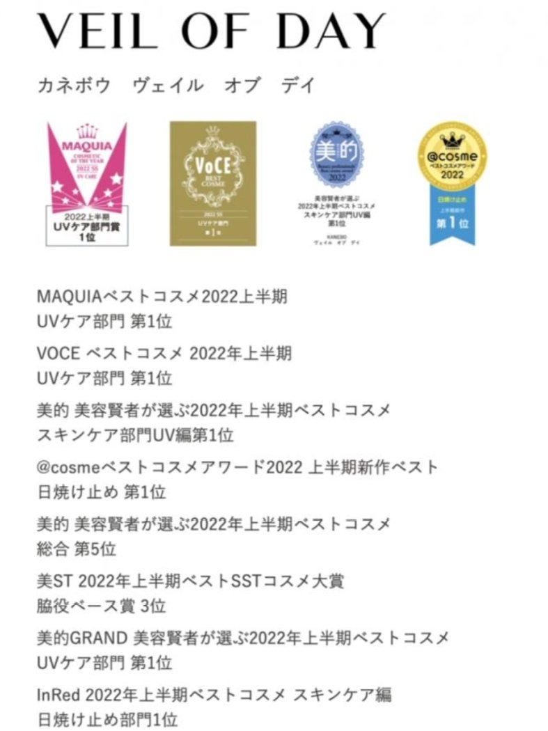ヴェイル オブ デイ/KANEBO/日焼け止めローションを使ったクチコミ(3枚目)