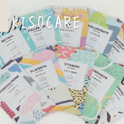 フェイスマスク 【しっかり実感30枚セット】/KISO/シートマスク・パックを使ったクチコミ(1枚目)