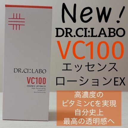 VC100エッセンスローション EX/ドクターシーラボⓇ/化粧水を使ったクチコミ(1枚目)