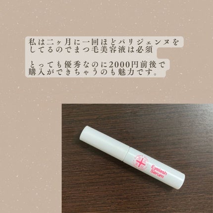 湘南美容まつ毛美容液/Co-medical+/まつげ美容液を使ったクチコミ(4枚目)