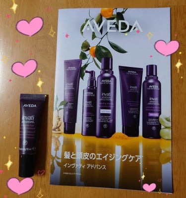 インヴァティ アドバンス インテンシブ ヘア＆スカルプ マスク/AVEDA/洗い流すヘアトリートメントを使ったクチコミ（1枚目）