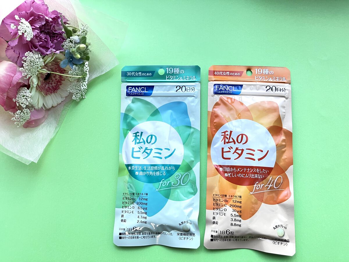私のビタミン for 30/ファンケル/健康サプリメントを使ったクチコミ（2枚目）