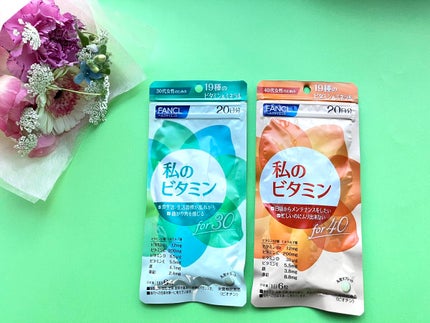 私のビタミン for 30/ファンケル/健康サプリメントを使ったクチコミ(2枚目)