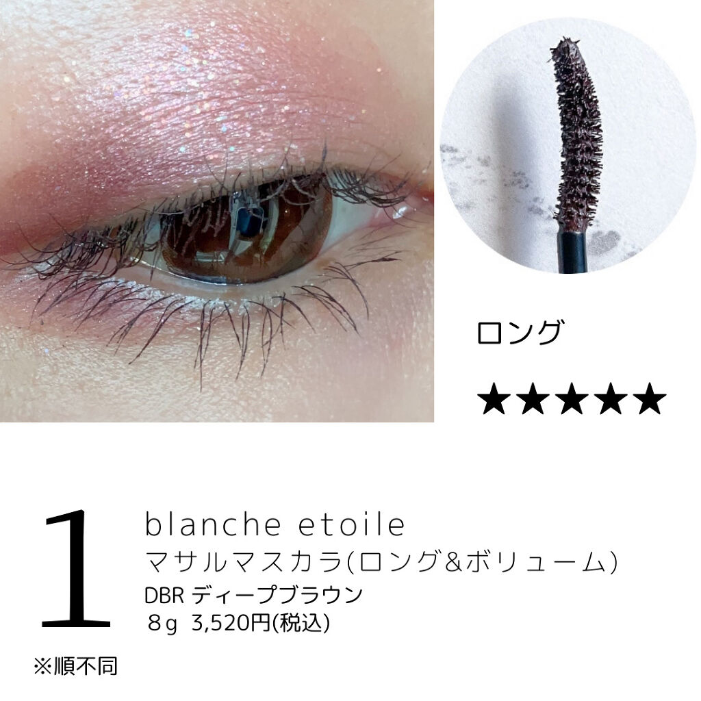 MASARU MASCARA/ブランエトワール/マスカラを使ったクチコミ（3枚目）