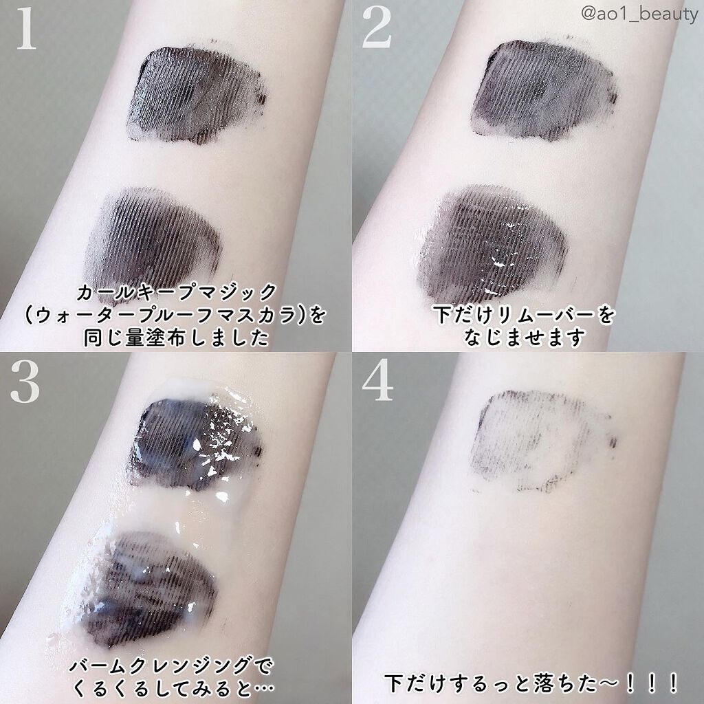 カールキープマジック エッセンスリムーバー/コーセーコスメニエンス/マスカラ下地を使ったクチコミ（2枚目）