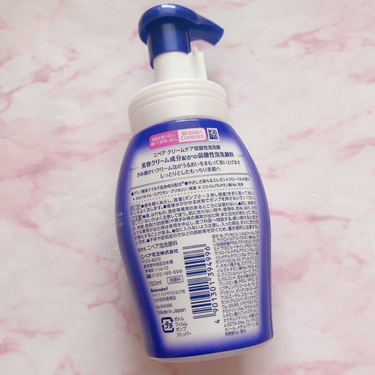 ニベア クリアビューティー弱酸性泡洗顔 もっちり美肌/ニベア/泡洗顔を使ったクチコミ（2枚目）