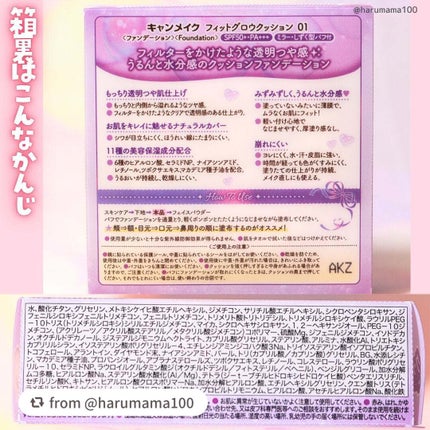 フィットグロウクッション/キャンメイク/クッションファンデーションを使ったクチコミ(8枚目)