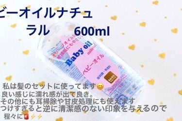 アロマ＆オーガニック ぷるぷるトリートメント/DAISO/ヘアミルクを使ったクチコミ（3枚目）