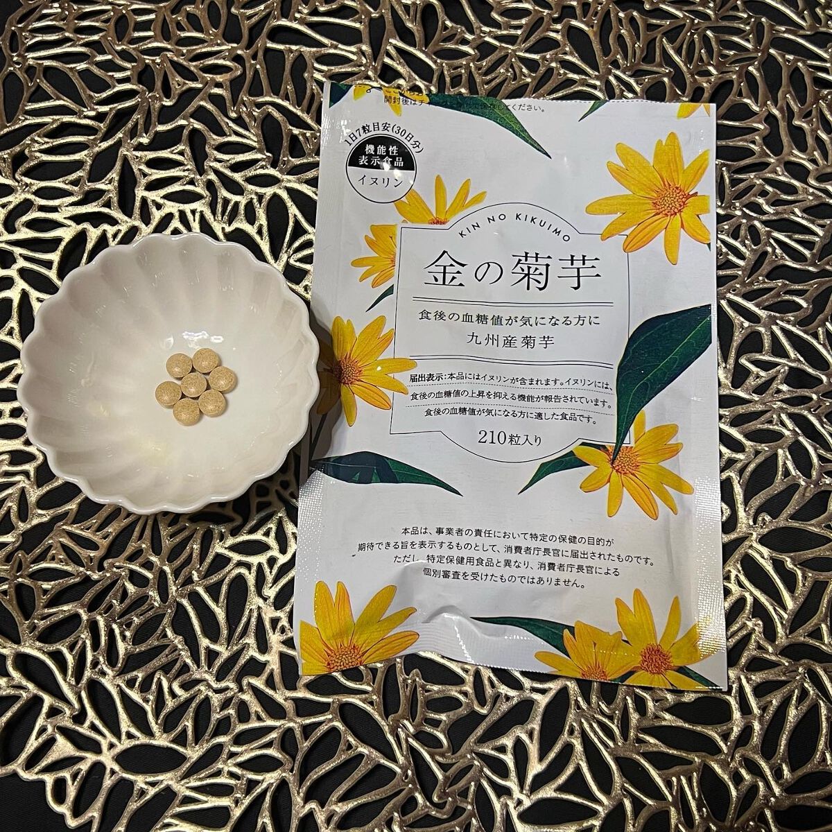 金の菊芋/ドクターベジフル/健康サプリメントを使ったクチコミ（2枚目）