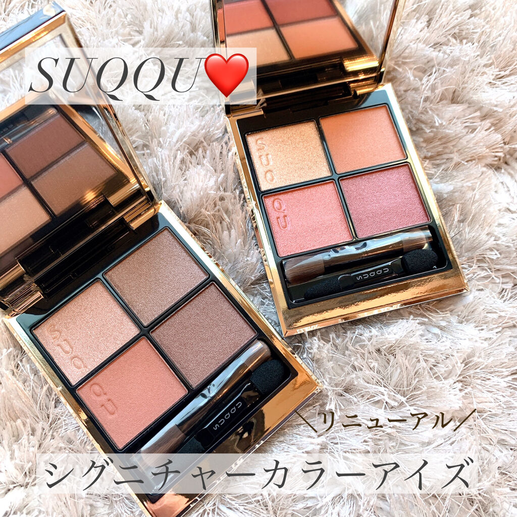 シグニチャー カラー アイズ/SUQQU/アイシャドウパレットを使ったクチコミ（1枚目）