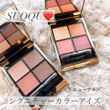 デザイニング カラー アイズ/SUQQU/アイシャドウパレットを使ったクチコミ(1枚目)