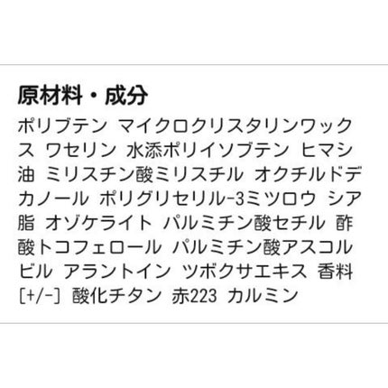 リップクリーム ピンクグロウ/MAYBELLINE NEW YORK/リップケアを使ったクチコミ(4枚目)